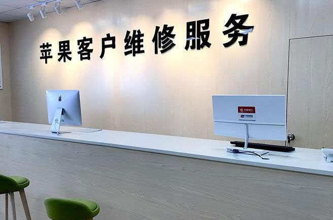 宣威苹果维修服务网点