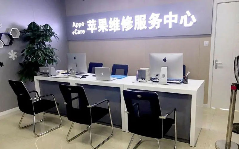 宣威成都苹果维修服务网点